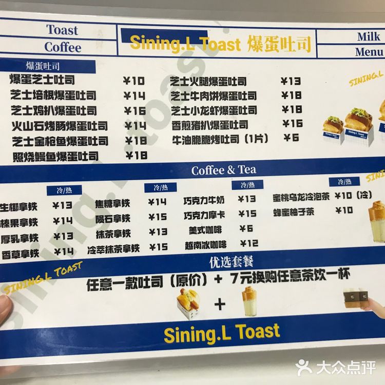 广州美食｜Sining.L爆蛋吐司&咖啡 🥪