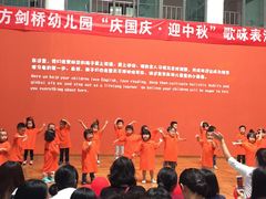 -东方剑桥幼儿园