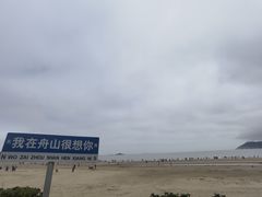-朱家尖南沙景点