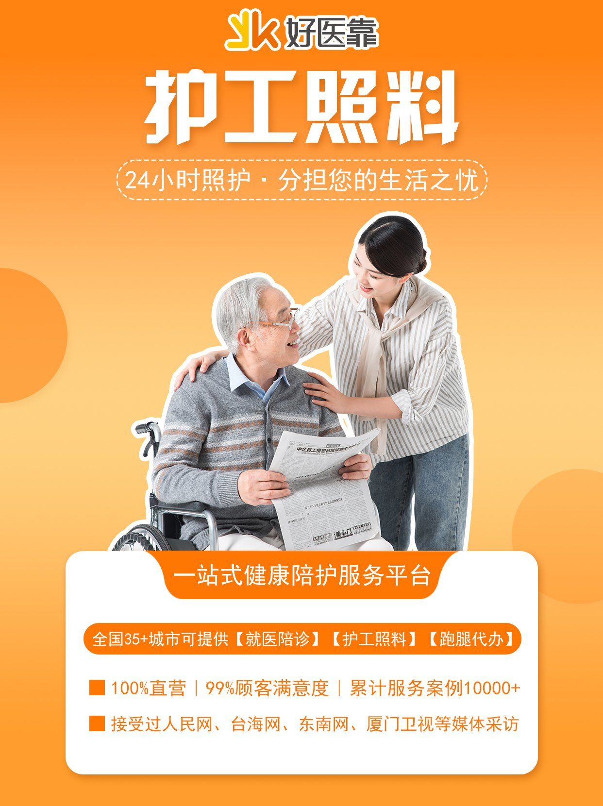 北京儿童医院黄牛跑腿挂号-免费咨询挂号流程专业解答就医难题的简单介绍