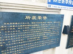 -张学良故居