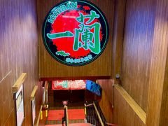 -一蘭拉面(尖沙咀店)