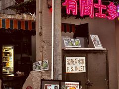 -鲤鱼门海鲜街