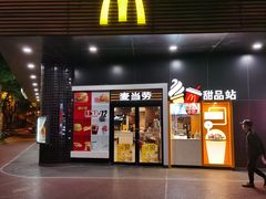 门面-麦当劳(四川北路店)
