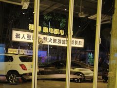 -新沙烧烤·炭烤鲜牛肉(新沙路店)