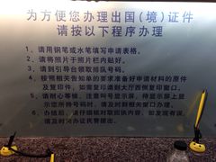 -上海市公安局出入境管理总队