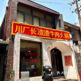 西安！藏在巷子里的美味😋