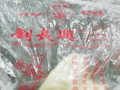 -刘长兴(逸仙桥店)