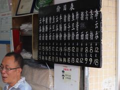 -海幢瑞芳饮食店