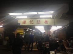 -源记肠粉(华贵路店)
