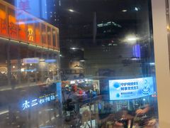 -楠火锅(仁恒梦中心店)