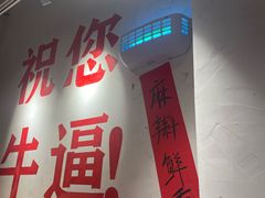-冯校长老火锅(广州正佳广场店)