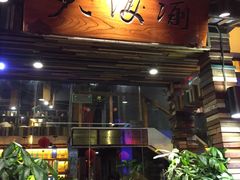 门面-大海渝重庆老火锅(晋江店)