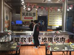 大堂-英雄故事地摊烤肉(马驹桥店)