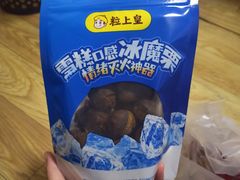 -粒上皇(淮河路步行街店)