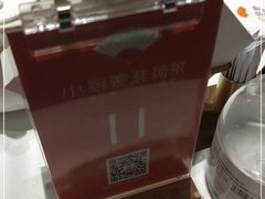 -小厨娘淮扬菜(天印大道店)