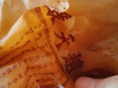 -赵天禄(葑门横街店)