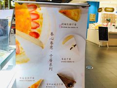 -卷心卷意·轻甜蛋糕(新光天地店)