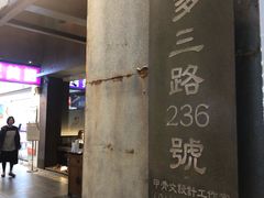 -无老锅(苓雅店)