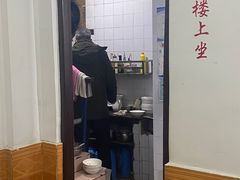 -老虎面馆