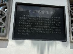 -卫道观前潘宅
