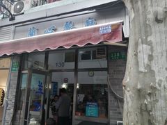 -蘭心餐厅(进贤路店)