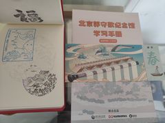 -郭守敬纪念馆