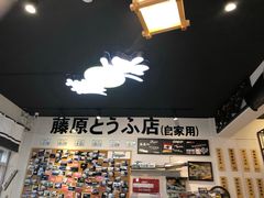 -藤原肠粉店