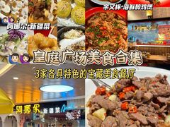 -皇庭广场(福华三路店)