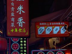 -早安曼谷泰国餐厅