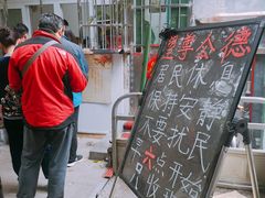 -王虎子大饼(甸柳新村五区店)