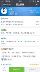 点击看大图 -复旦大学附属妇产科医院(黄浦院区)