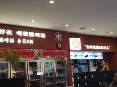 -红东阁东北菜烤肉酒馆(CROSS万象汇店)