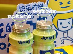 -快乐柠檬happylemon(日月光店)
