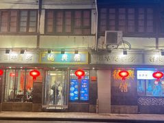 -德兴馆(山西南路店)