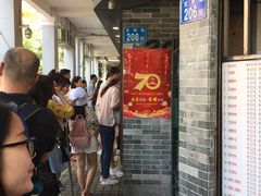 等位区-百花传统甜品店(原址店)