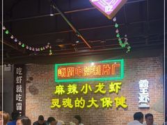 -霸王虾·麻辣小龙虾(清水河公园店)