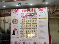 -金华安大酒楼·老牌潮菜·粤式茶点(东方国际店)