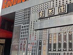 -良木缘咖啡西餐(文殊院店)