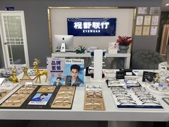 -视野联行眼镜(第一国际店)