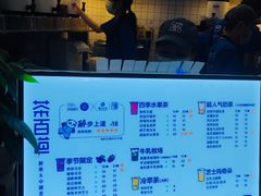 -茶百道(印象城店)