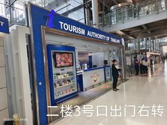-曼谷素万那普国际机场
