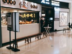 门面-太二酸菜鱼(沈阳万象城店)