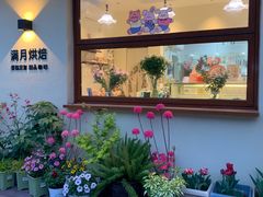 -满月蛋糕定制·商务茶歇·diy课程(万达广场店)