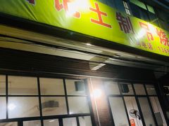 -昌记土制吊烧鸡(佛山市安信物流中心A座店)