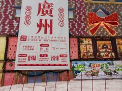 -广州热雪奇迹
