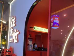 -蛙来哒(方圆荟店)