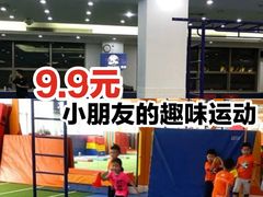 -能量学院少儿体能运动馆(公园1872店)