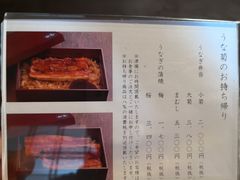 菜单-料亭菊水楼