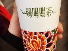 -鸡鸣赐茶(鸡鸣寺路店)